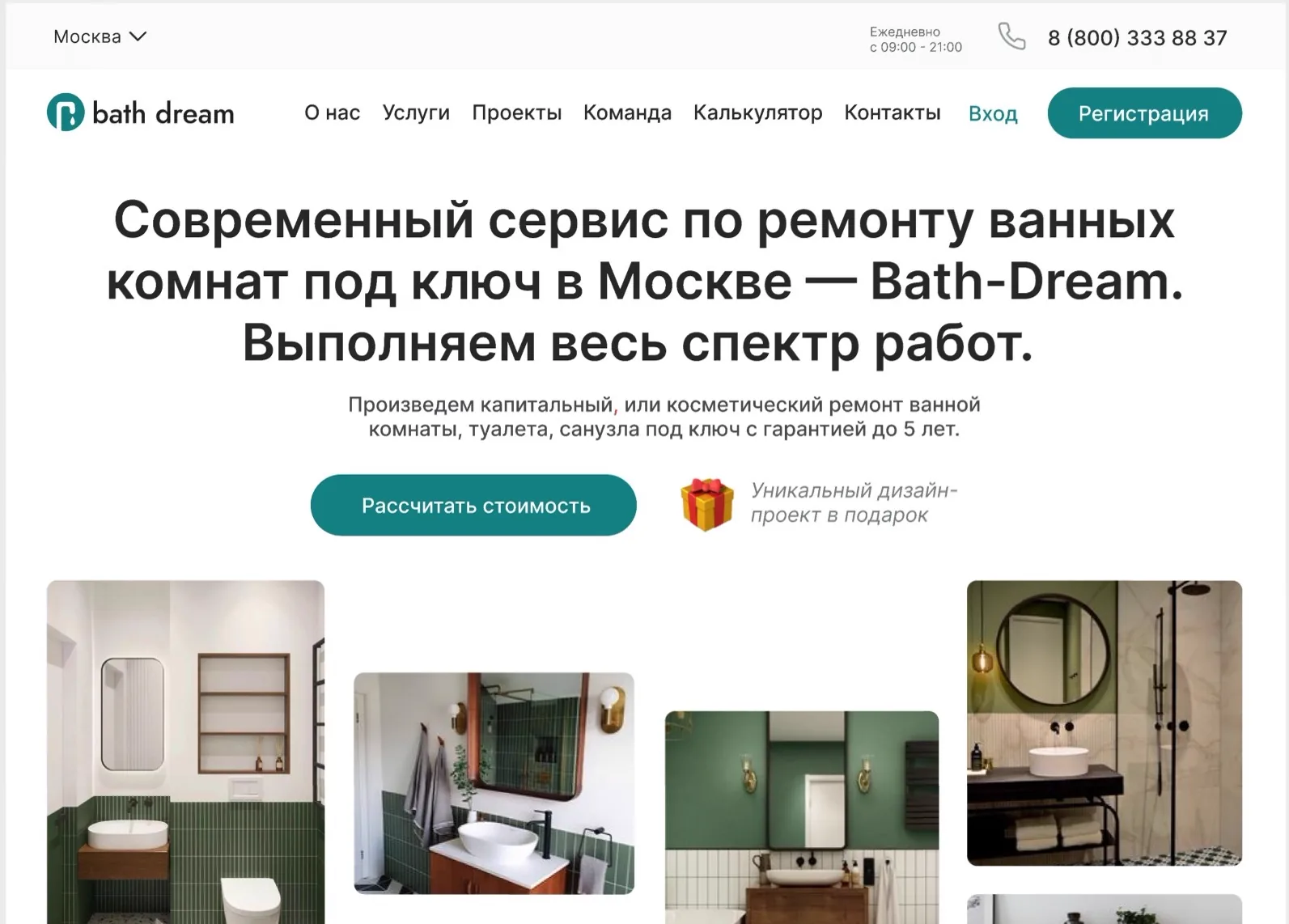 Витрина сервиса ремонта под ключ