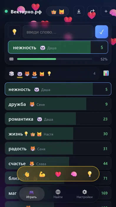 Векторно: экран игры